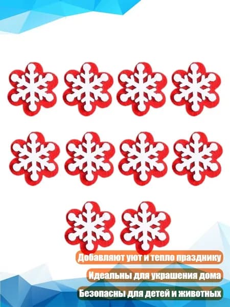 Снежный шар искусственный войлок
