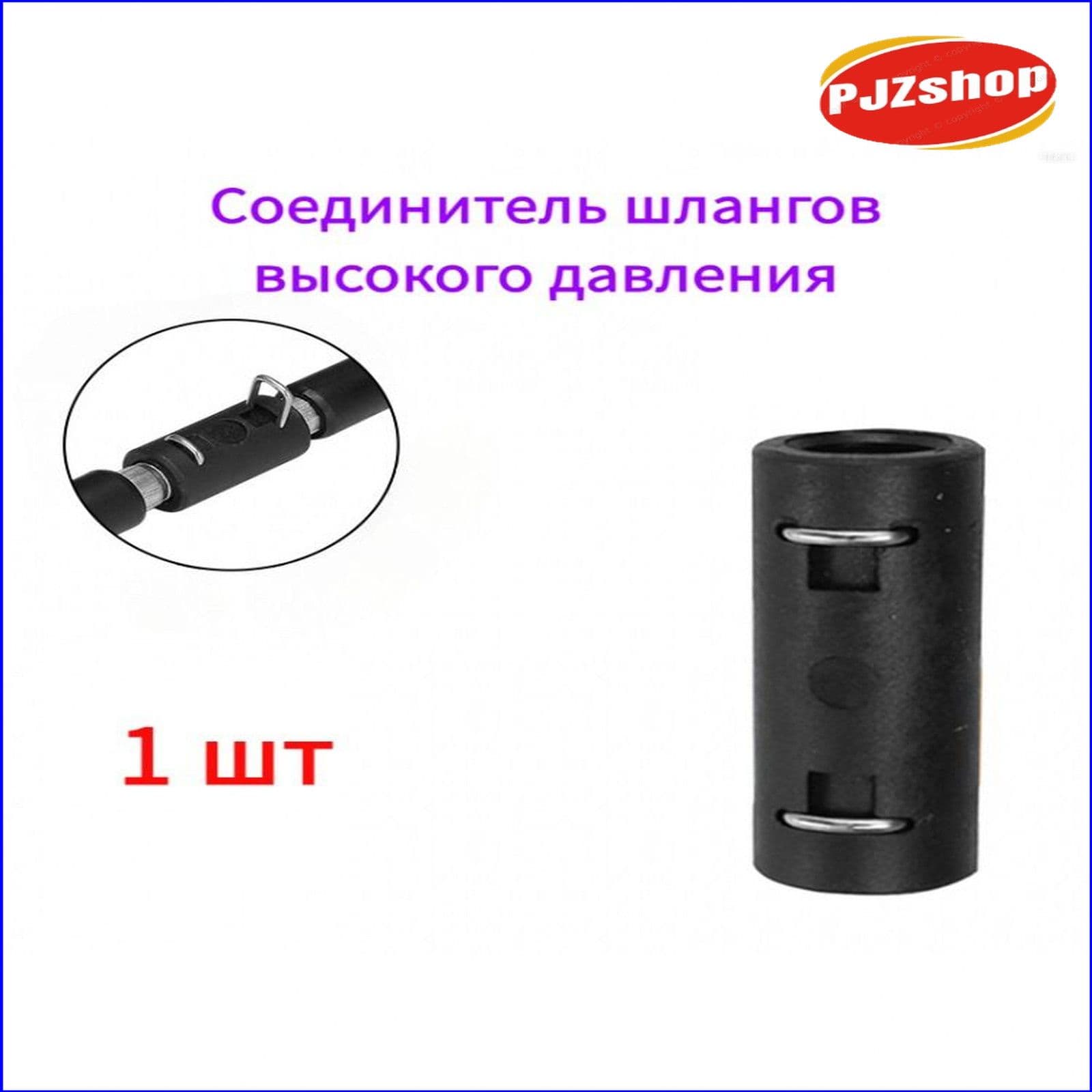Качественный переходник для шлангов высокого давления Carver, Boat, Bot, Patriot, Daewoo, Elitech и Lavada в комплекте 1 штука-Новинка