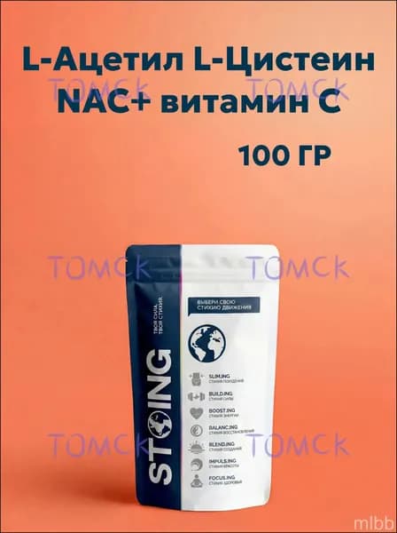 L-Ацетил L-Цистеин NAC+ витамин С СТОИНГ 100 гр СППДП