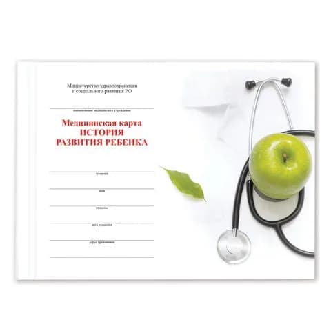 Медицинская карта ребенка в садик, "История развития ребенка, форма №112, 96 л., картон, А5 (205х150 мм), универсальная, STAFF (130173-4027)