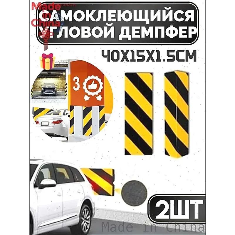 Дорожная неровность искусственная, 2 шт.