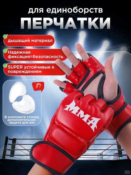 Перчатки с открытой ладонью