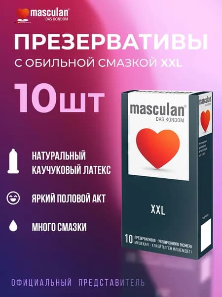 Презервативы увеличенные большого размера 10 шт Masculan XXL ультратонкие тонкие, супертонкие презервативы со смазкой ххл Маскулан
