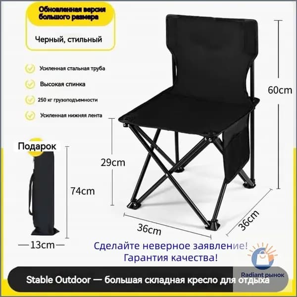 Кресло-шезлонг57*36*36 см