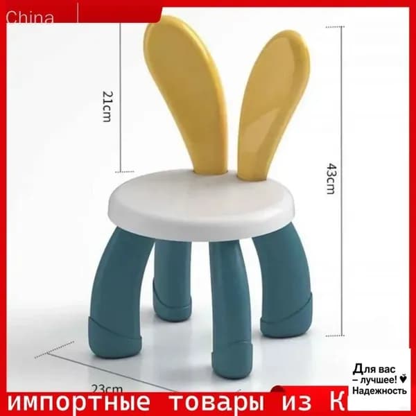 Детский стул,23х23х42см