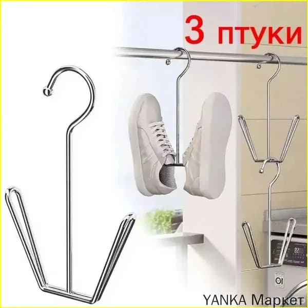 Сушилка для обуви