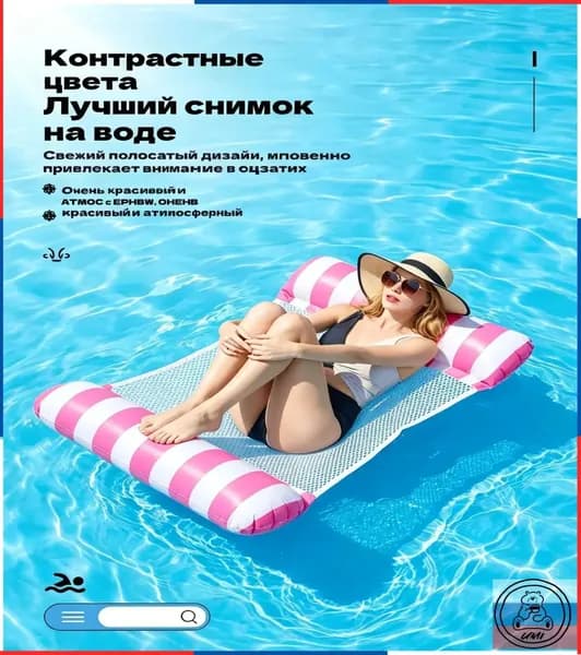 Надувной гамак-кресло 4 в 1 для плавания и отдыха /водный, бассейн, море, река