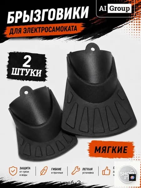 Брызговики силиконовые удлинённые тип A для электросамоката, комплект на переднее и заднее колесо, защита одежды от воды и грязи, для Xiaomi M365, Pro, 1S и аналогов