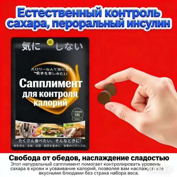 LOHAStyle таблетки против сахара