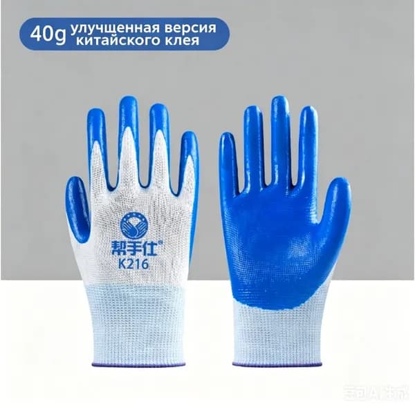 Противоскользящие перчатки для работы, устойчивые к износу