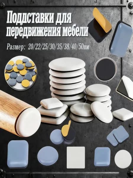 Набор мебельной фурнитуры