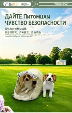 Тент для собак и кошек, легкий, для дома и улицы
