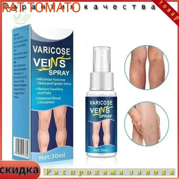 Гель от варикозного расширения вен Varicose Veins Gel, 30 мл