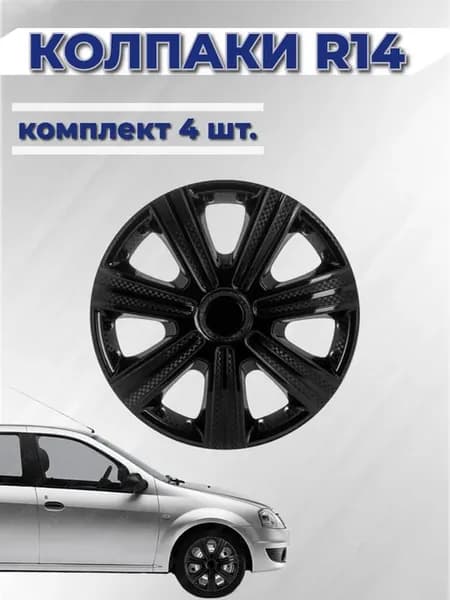 Колпаки R14 DTM черные 4 шт