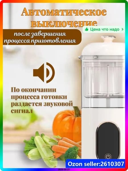 блендер ITEM-14DE63, белый