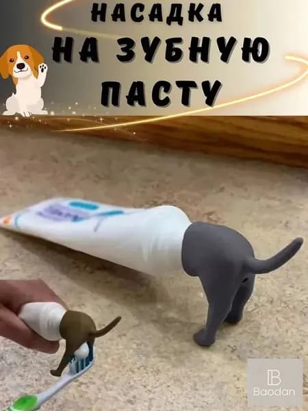 Дозатор для зубной пасты