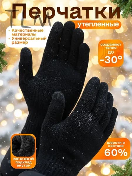 Перчатки для рыбалки, 1 пара