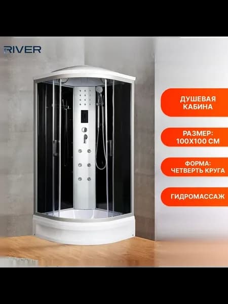 Душевая кабина River DUNAY 100 24 ТН