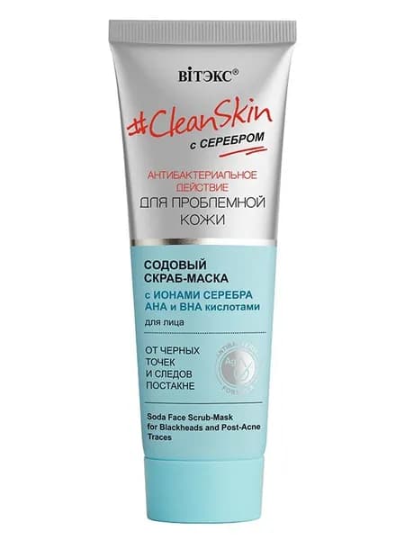 Витэкс Скраб -маска CleanSkin для лица Содовый от черных точек и следов постакне, с серебром для проблемной кожи, 75 мл