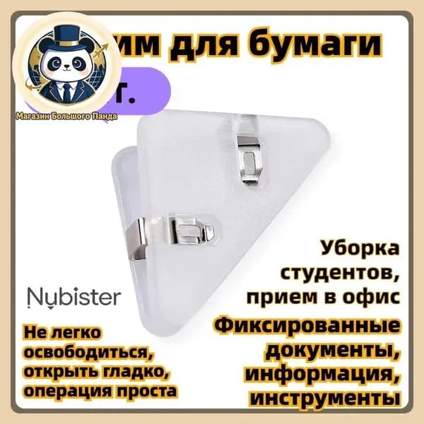 Зажим для бумаги, 5 шт.
