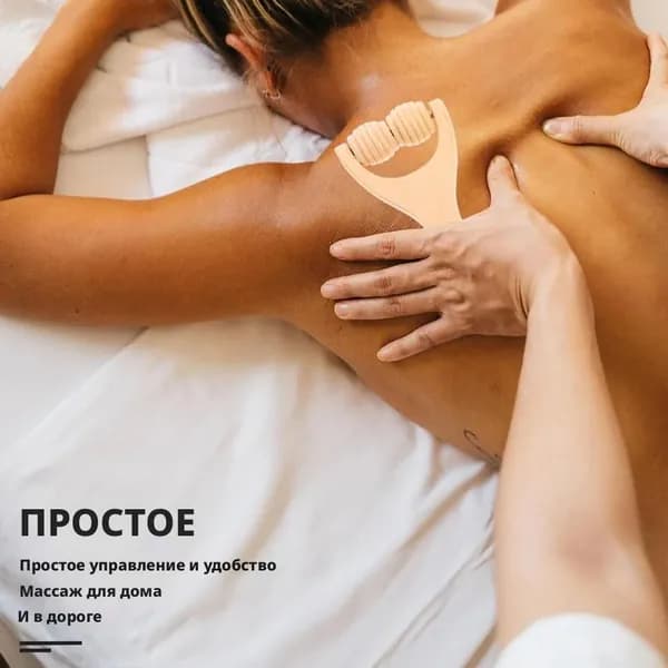 Массажный ролик из натурального дерева для стоп и плеч, набор 2 шт, для домашнего использования