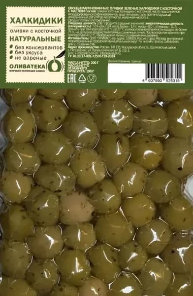 оливки зеленые Халкидики с косточкой с маслом 200 г