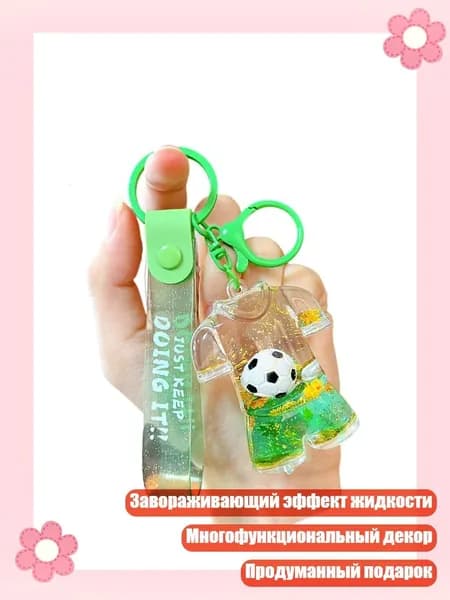 Футбэг