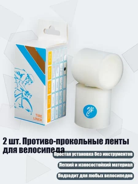 Велошина