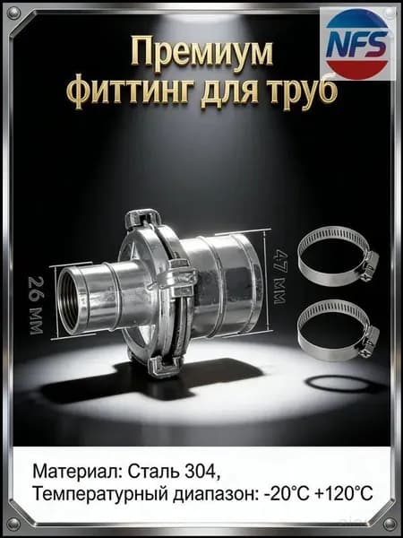 1 шт./Соединитель пожарного шланга, переходник, материал из алюминиевого сплава, диаметр от 26 до 47 мм