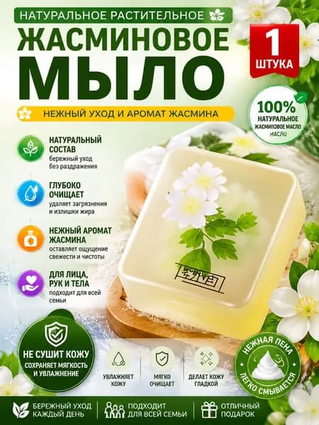 Твердое мыло