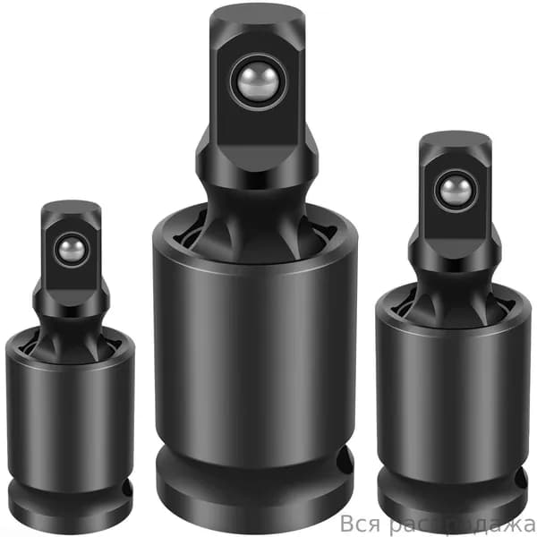Кардан ударный 1/2" 3/8 1/4 дюйма