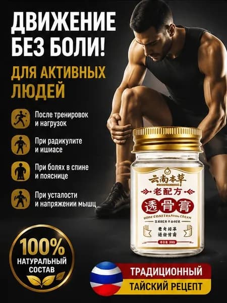 Крем при вальгусной деформации, от шишек на больших пальцах ног,55 мл