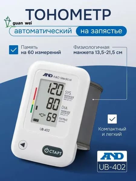 Тонометр AND UB-402
