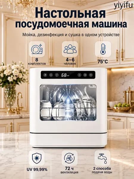Посудомоечная машина mzm-20260611145456571, белый