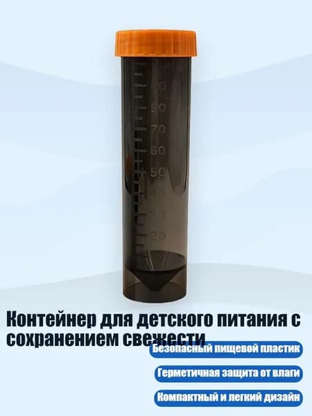 Контейнер для детского питания с сохранением свежести, Прозрачный черный A - 100ml