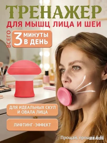 Мини-тренажер 225попор5236_960795662-ov7ot_960795662-ov7otu_960795662-ov7otue