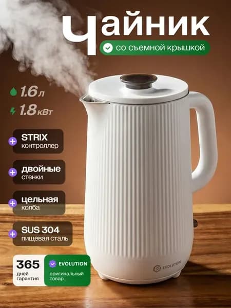 Чайник электрический белый KP18172