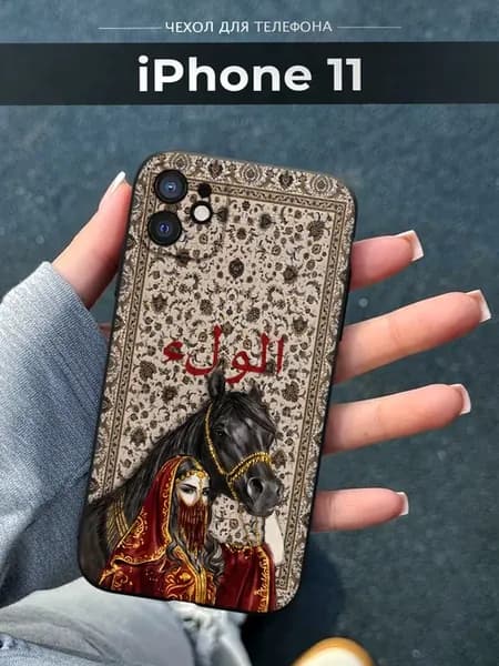 Чехол на Apple iPhone 11 Ислам