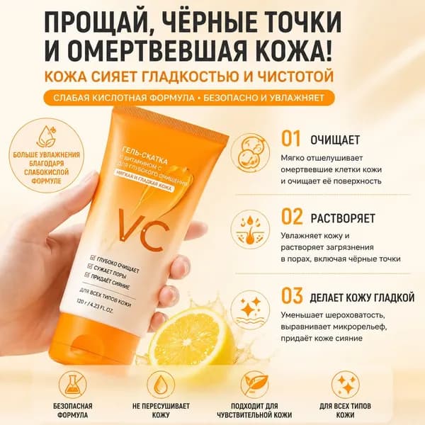 Отшелушивающие средства, очищающая пенка с витамином C и аминокислотами для сияющей кожи лица