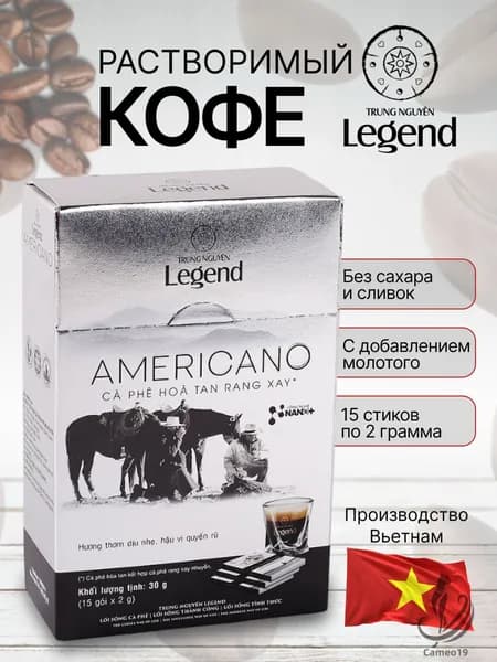 Кофе растворимый Порошковый 30г. 1шт.