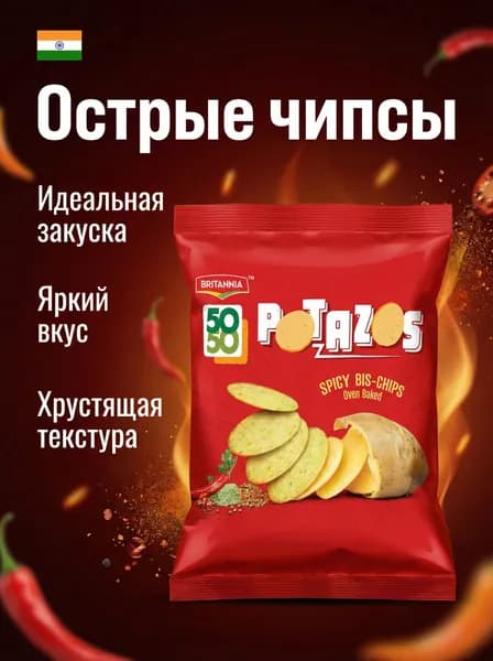 BRITANNIA 50-50 POTAZOZ/Крекер ПОТАСОС 50-50 СОЛЕНЫЙ 100г)