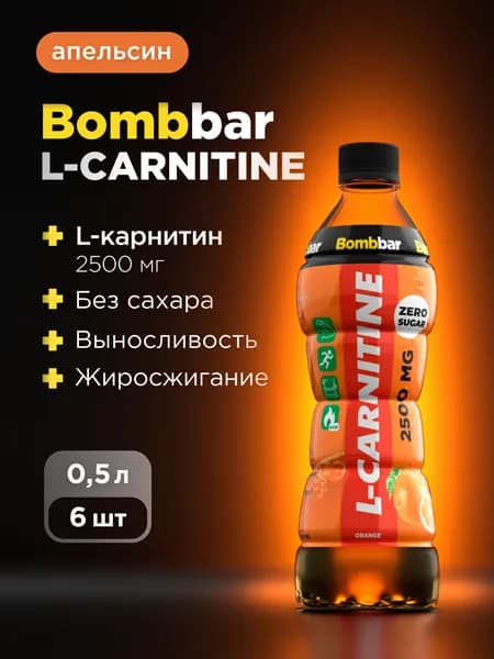 Bombbar Напиток L карнитин без сахара 2500 мг "Апельсин", 500 мл x 6 шт