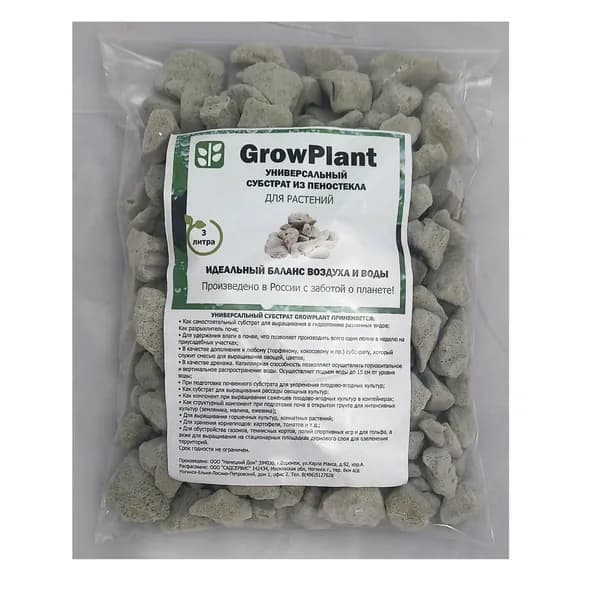 Субстрат (пеностекло, декоративный грунт) Grow Plant для растений, 3л