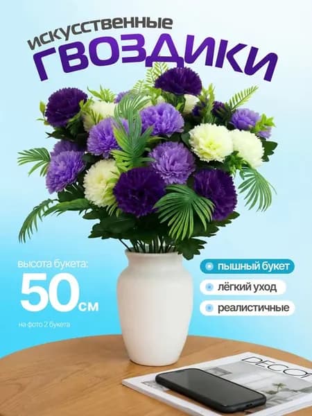 Бархатные гвоздики букет-12 бутонов, высота 50 см