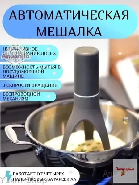 миксер hBjWHVcK