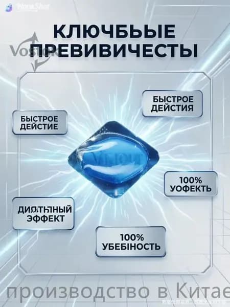 Мужской возбудитель-афродизиак, используемый для продления полового акта и повышения эффективности