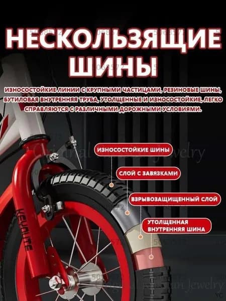 Детский велосипед