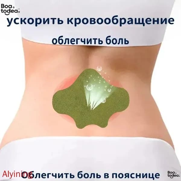 100шт пластырей из китайской травяной полыни, самонагревающийся пластырь для облегчения боли в пояснице