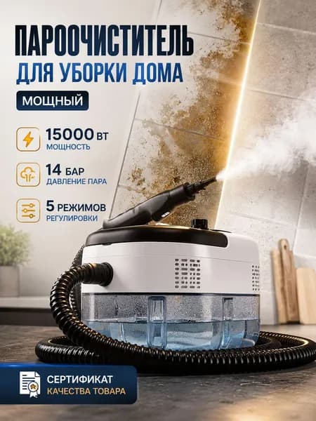 Пароочиститель mz-260720-4902616364-8lyzt6 2500 Вт, насадки - 14 шт