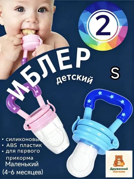 Качественный ниблер для малышей, 46 месяцев